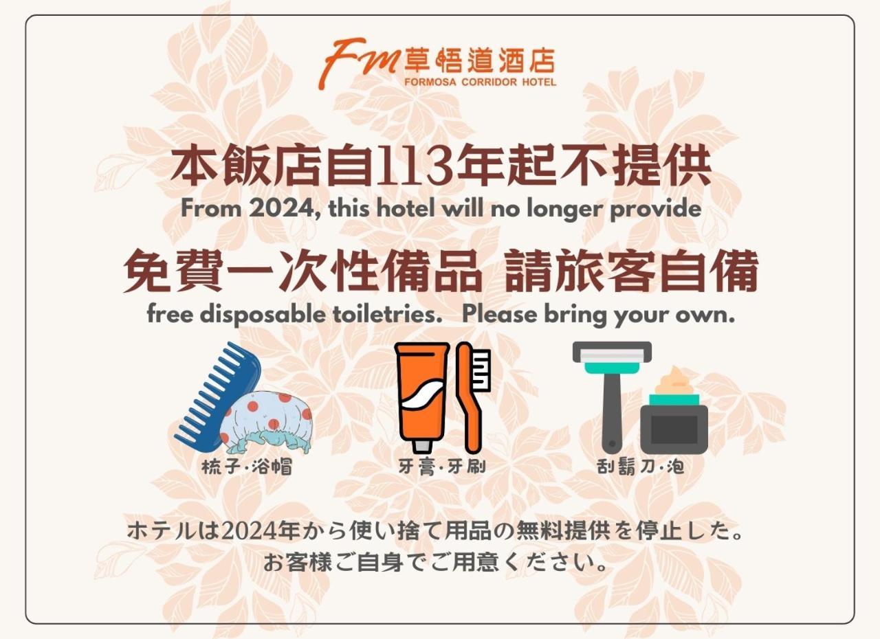 Formosa Corridor Hotel Taizhong Zewnętrze zdjęcie